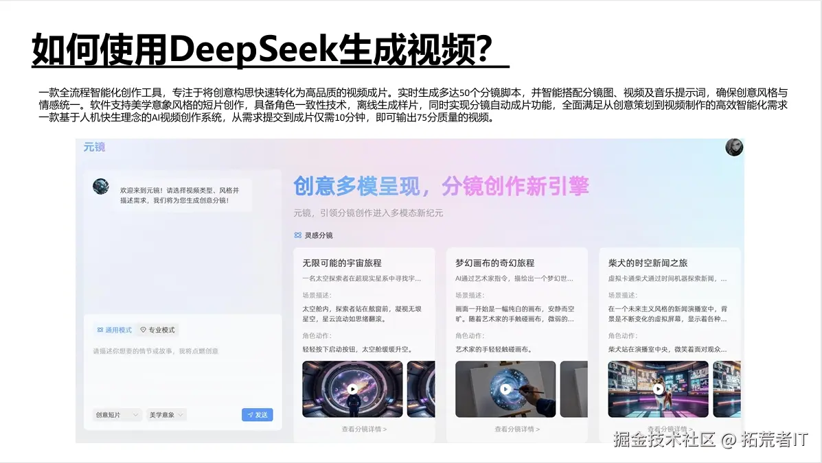 PPT演示