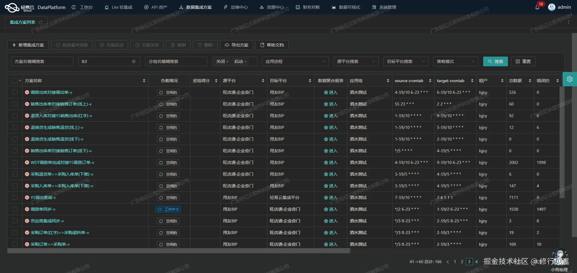 如何对接金蝶云星空API接口