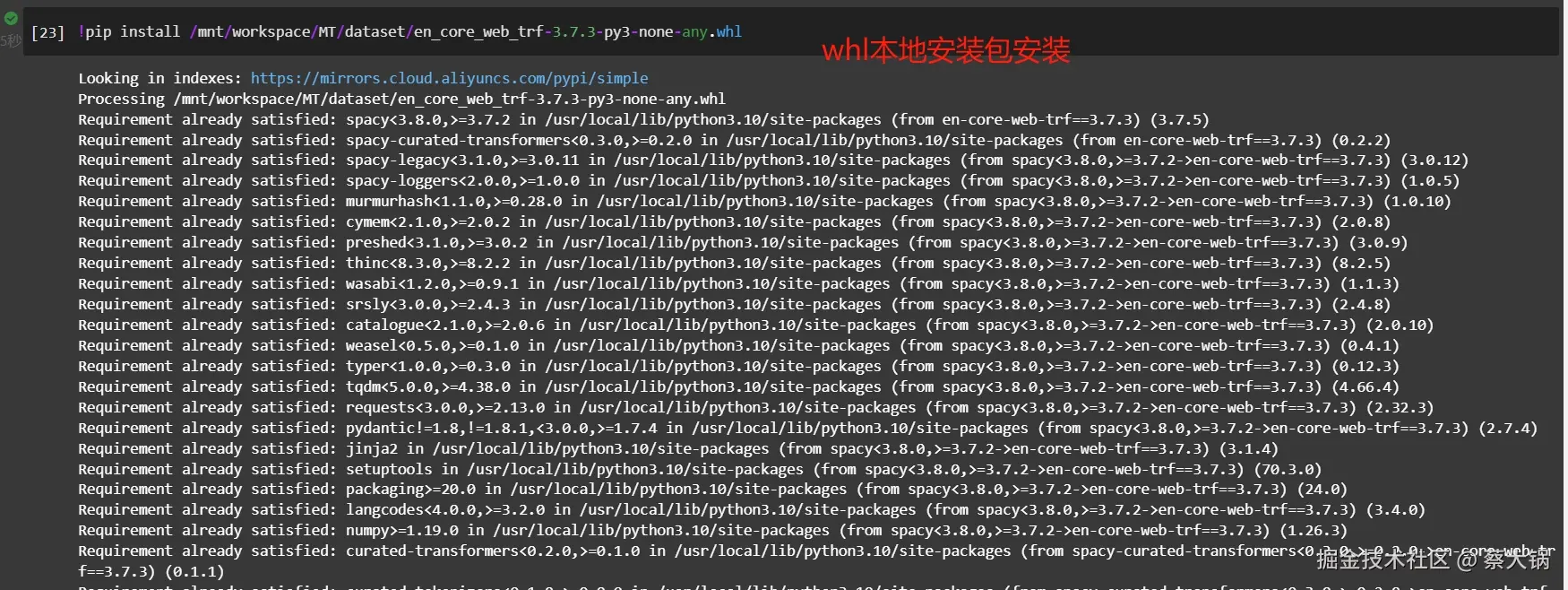 本地安装包安装.png
