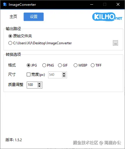设置转换为 JPG 格式