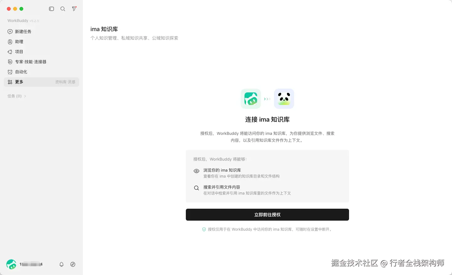 20-screenshot_ima-connect_2.png