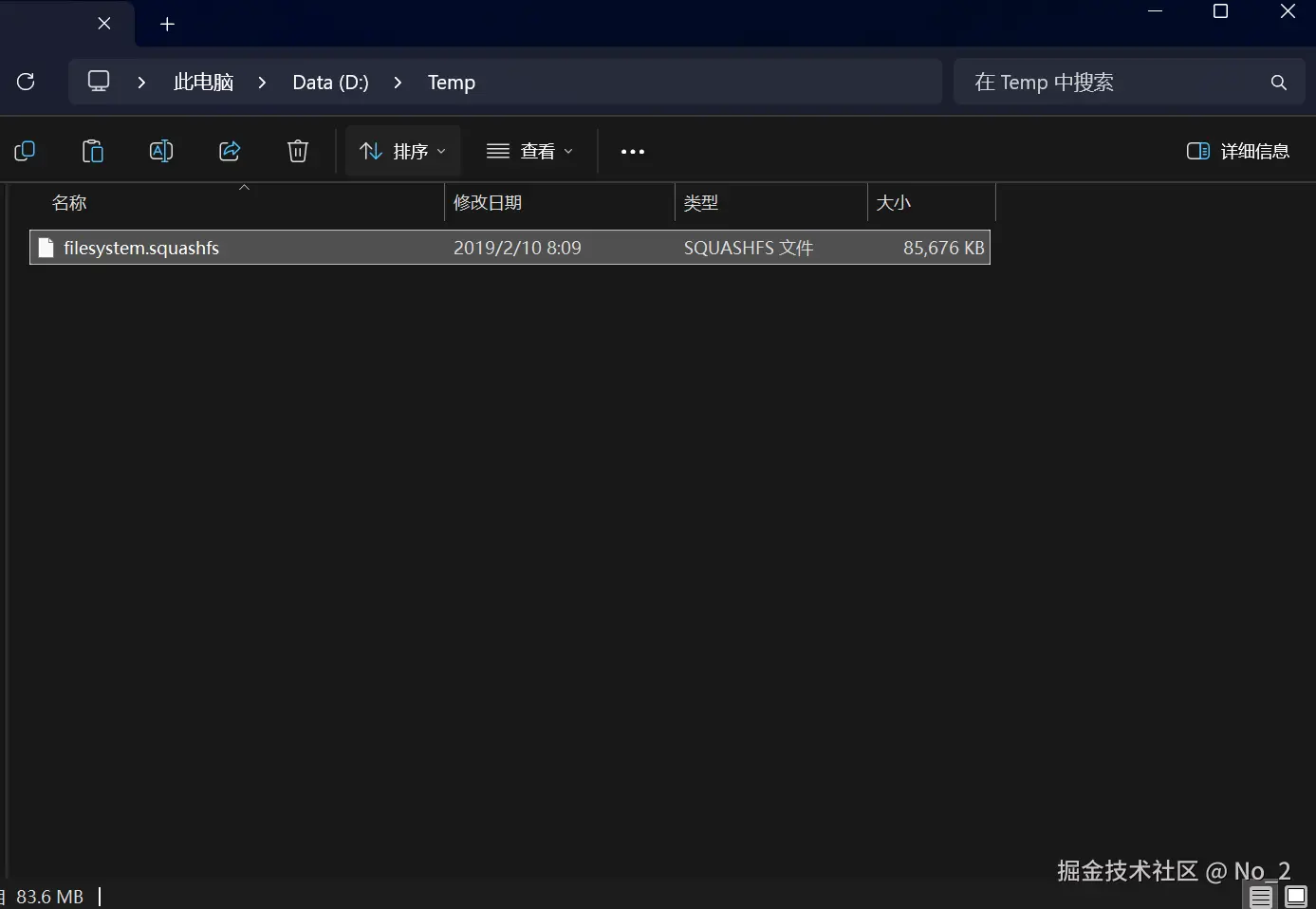 粘贴到临时目录