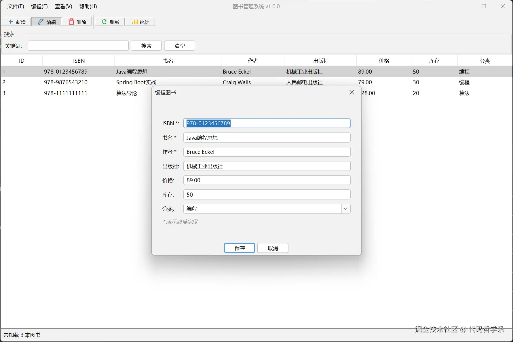 编辑图书.png