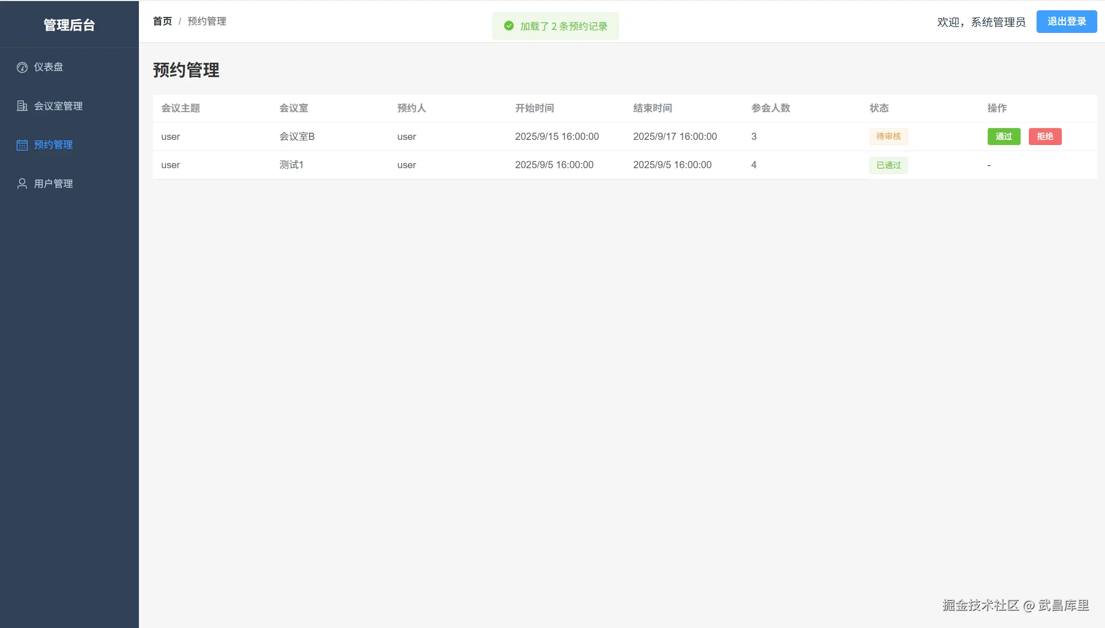 image-20250913194838923