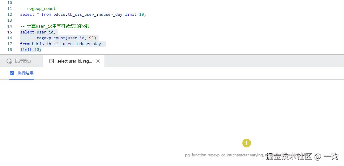 regexp_count_wutongdb_out.png