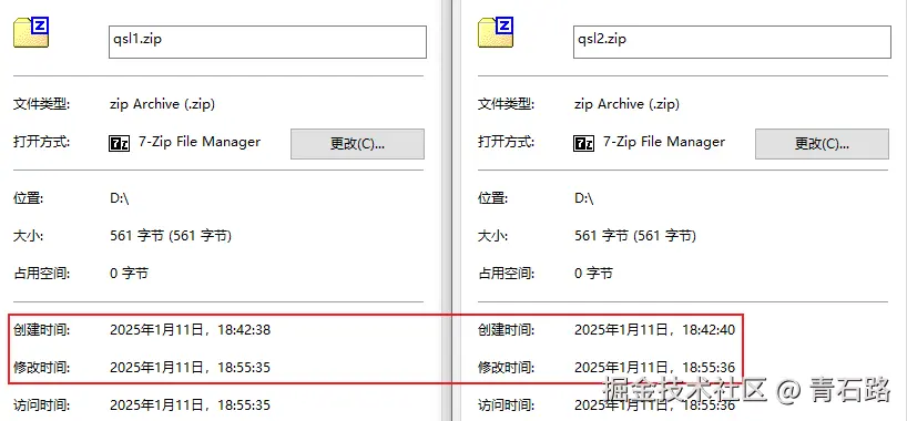 压缩包时间不一致