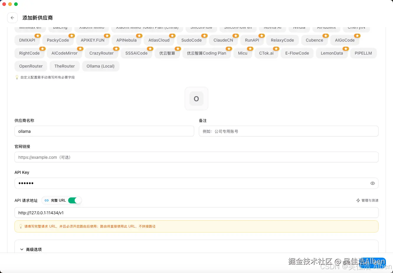 添加供应商