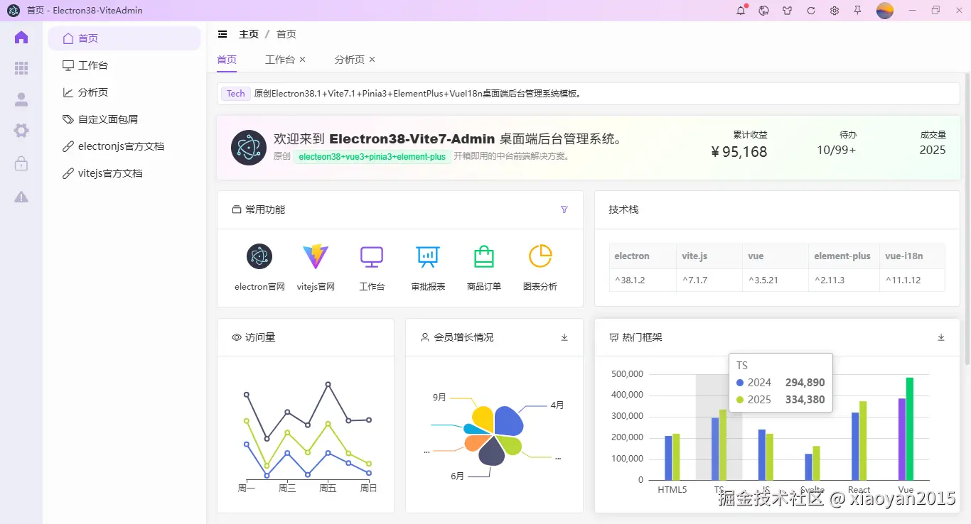 003360截图20250927231943953.png