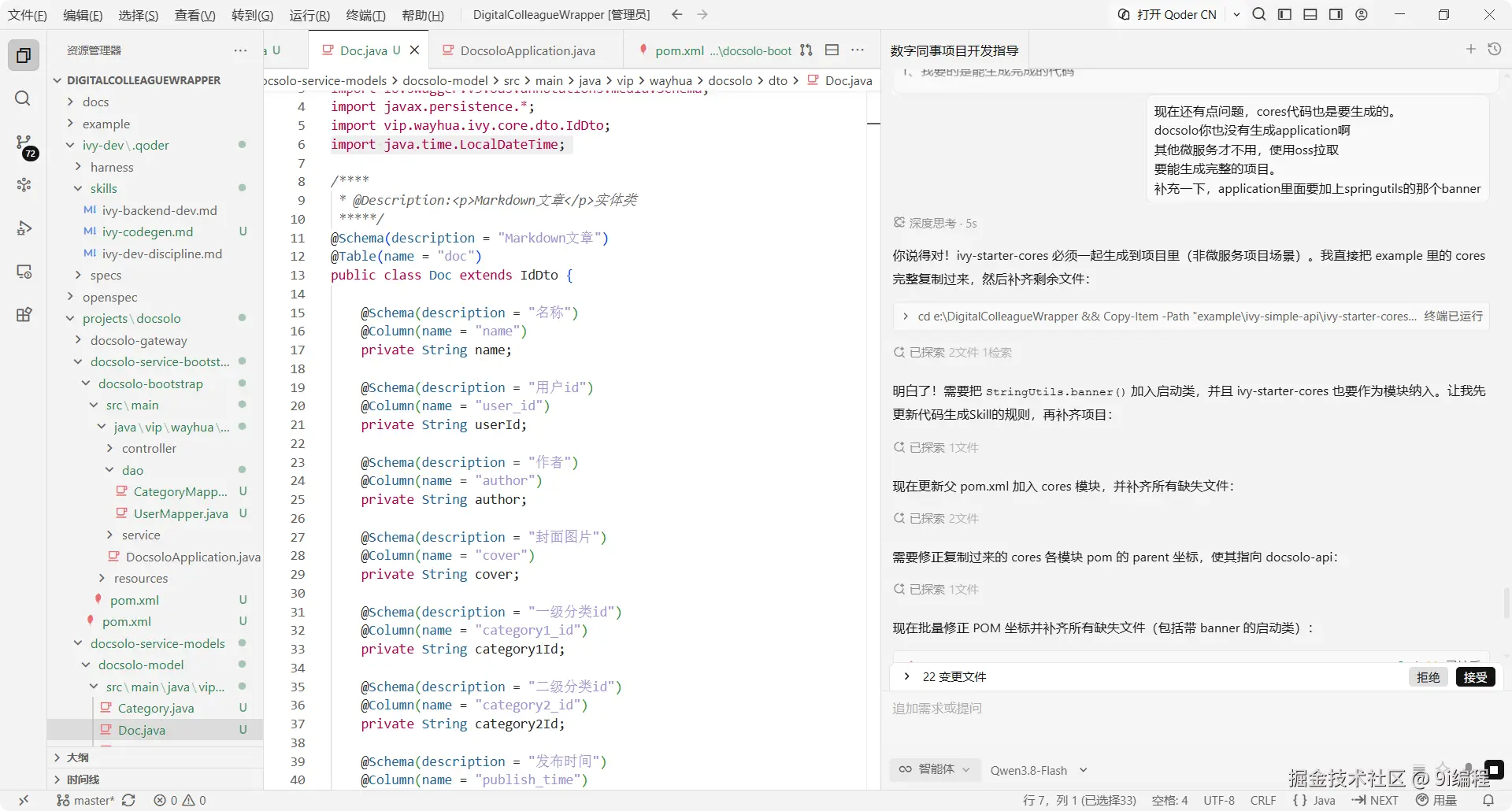 QQ_1790578036303