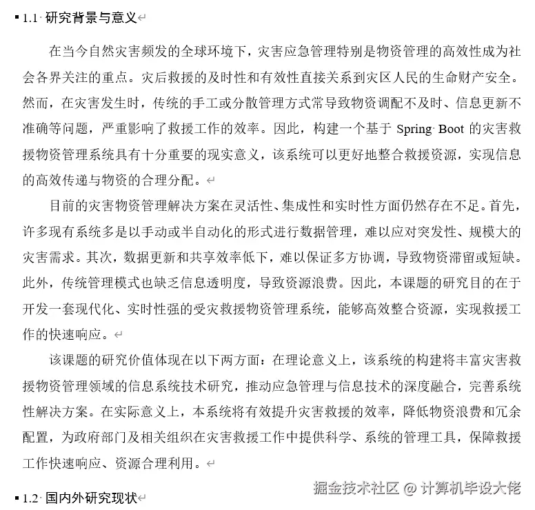 文档.png