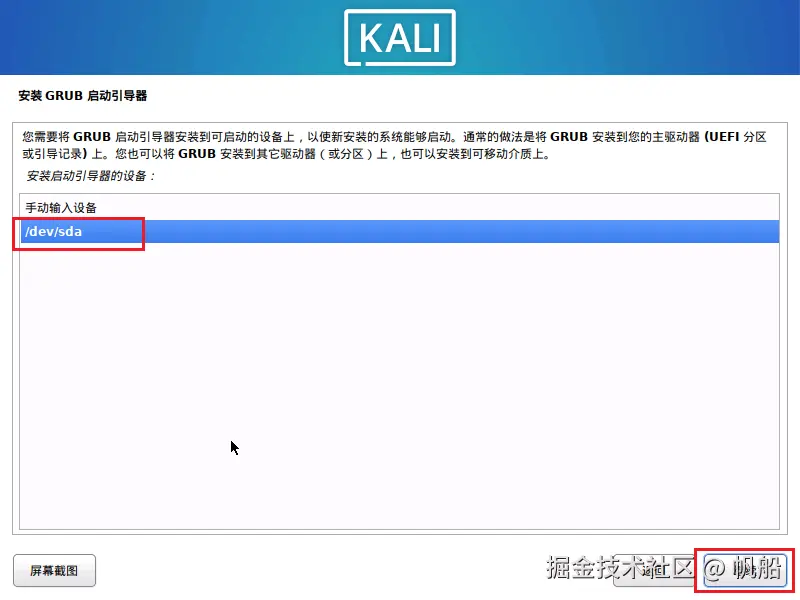 image-20230726144927771