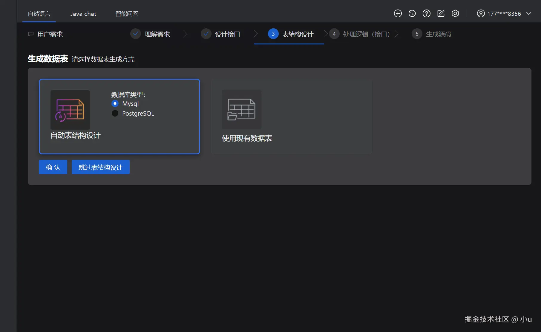 image-20250326174557563