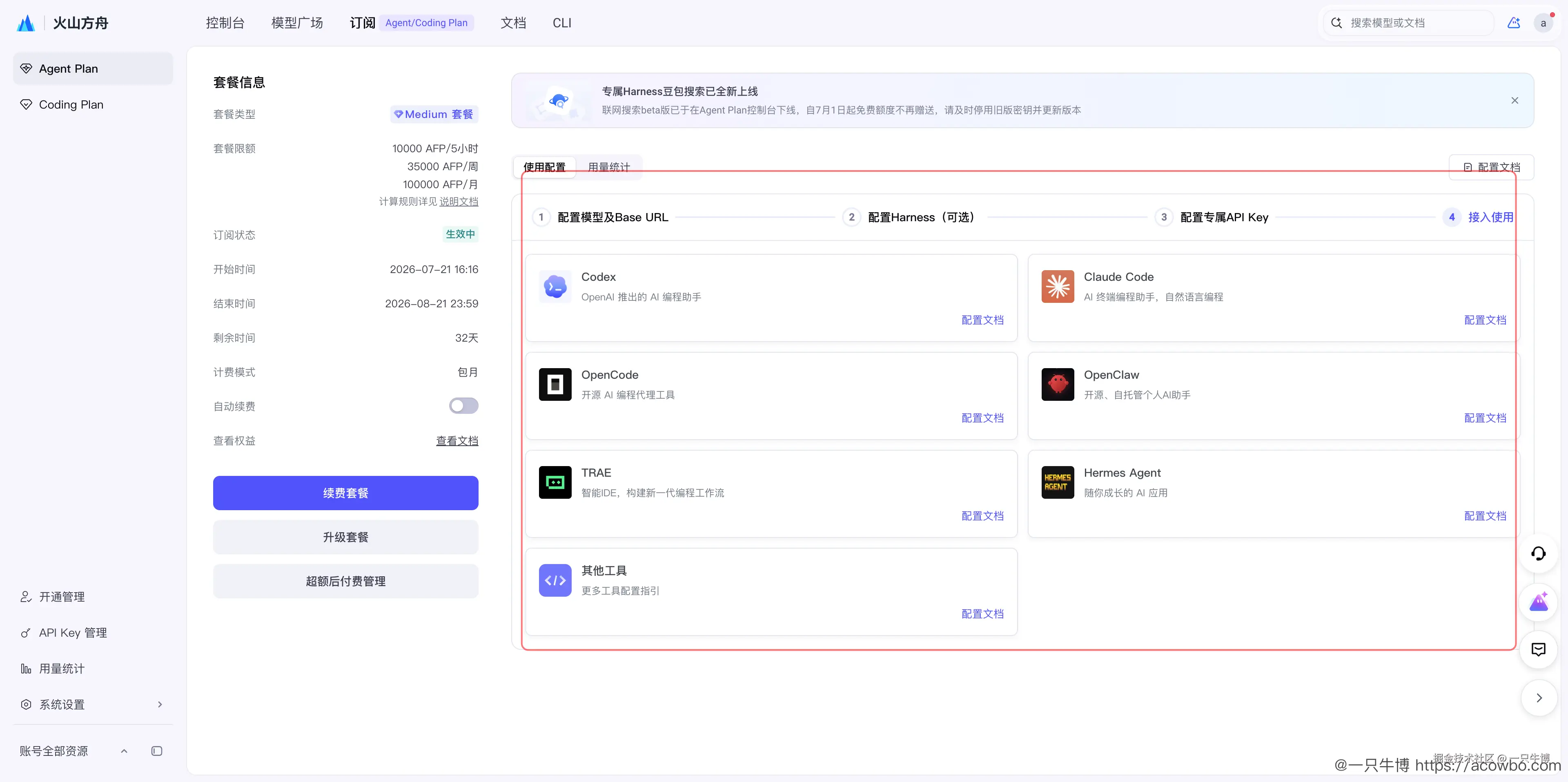 详细的接入文档