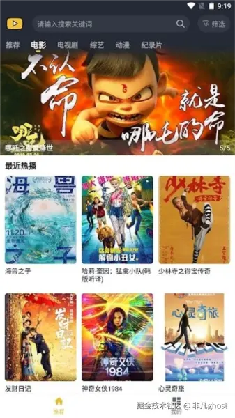 泥巴影院官方版图片1