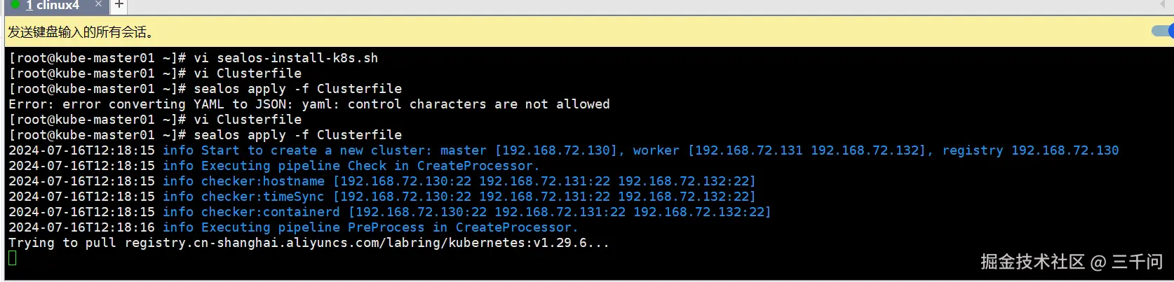 屏幕截图 2024-07-16 121824.png