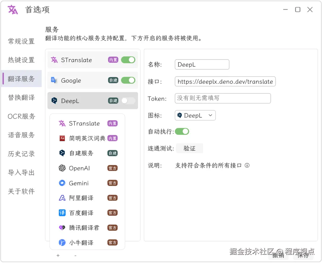 OCR即时翻译