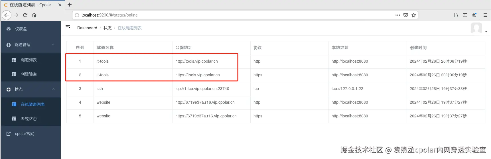 image-20240227120716440