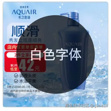 带半透明背景的截图