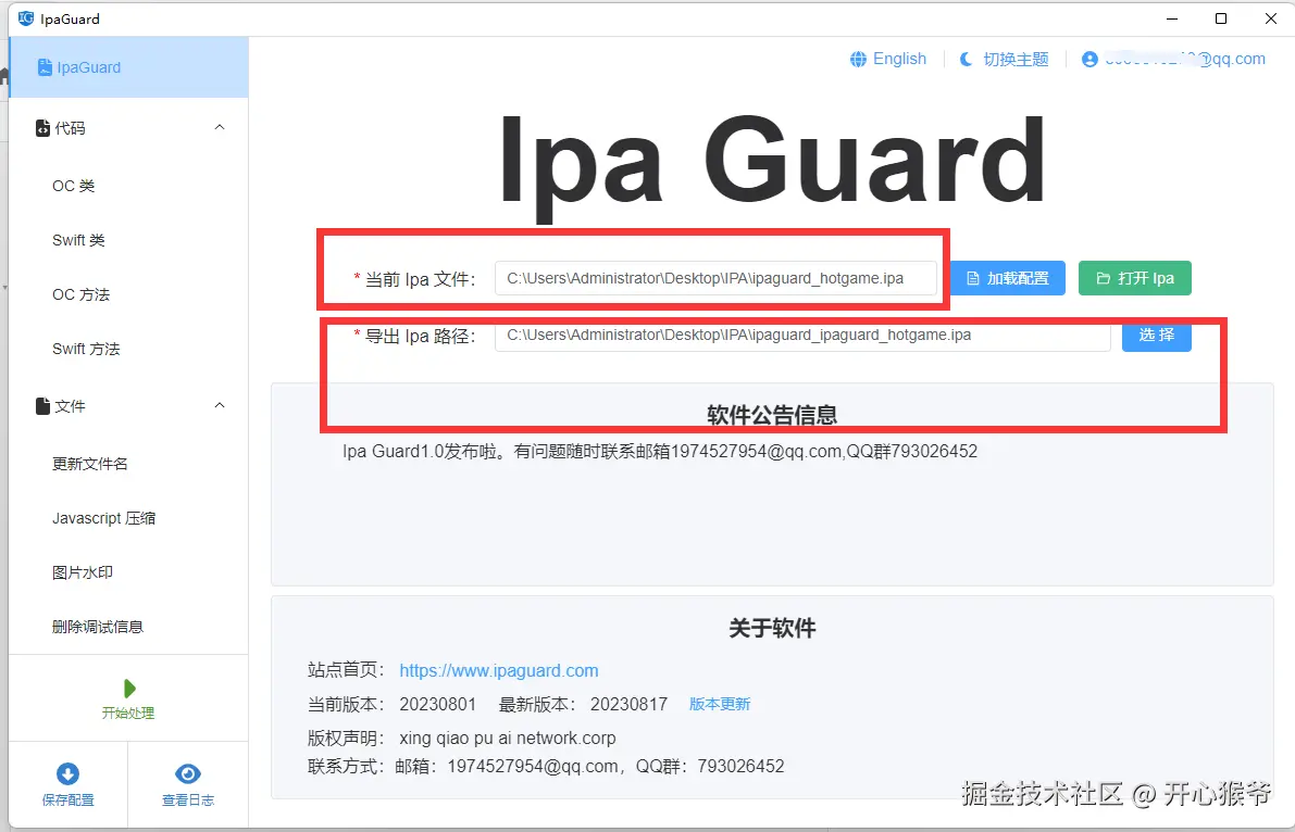 导入ipa 