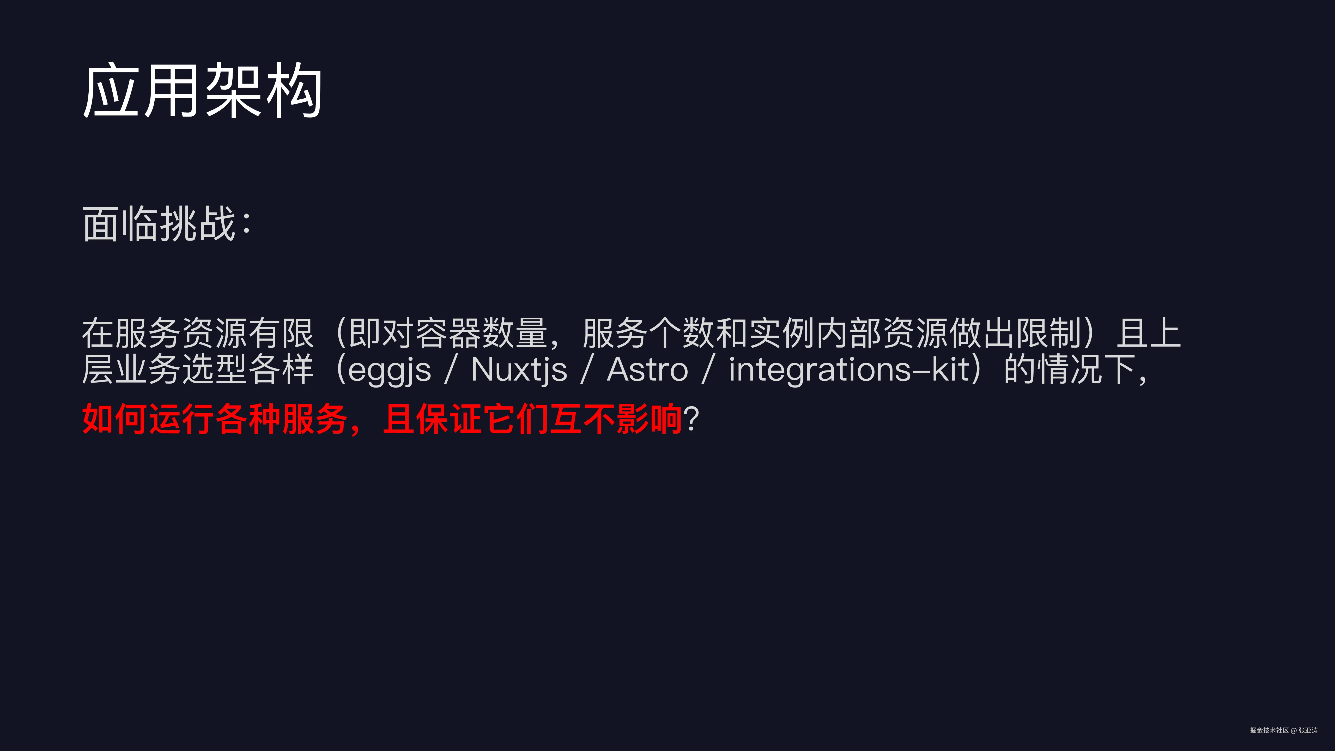 百度网盘nodejs服务建设_15.png