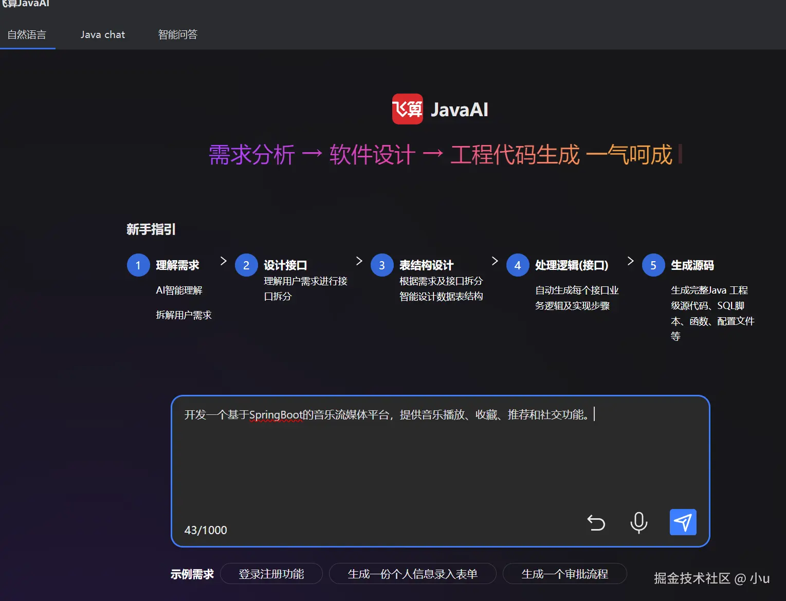 image-20250326174203496