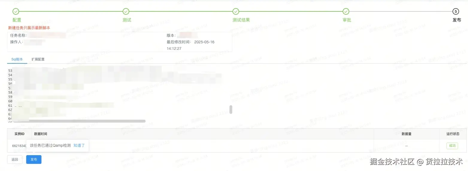 数仓任务发布流水线成功卡点图