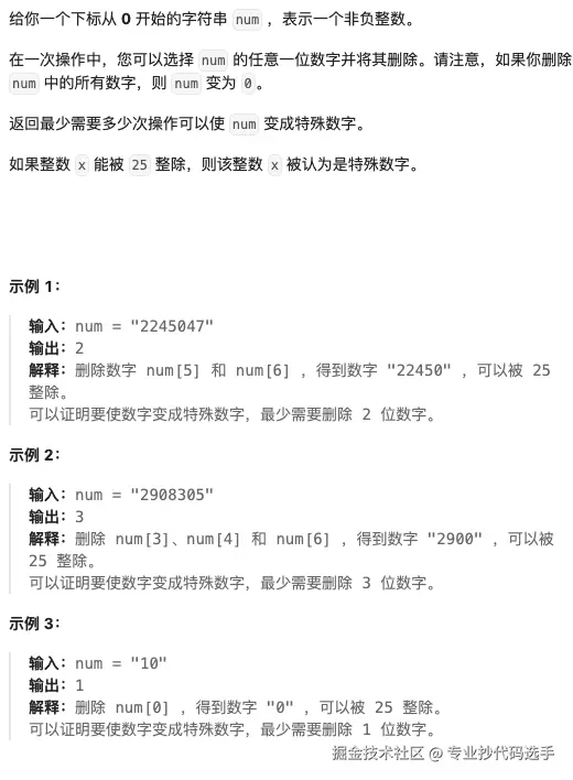 leetcode-2844.png