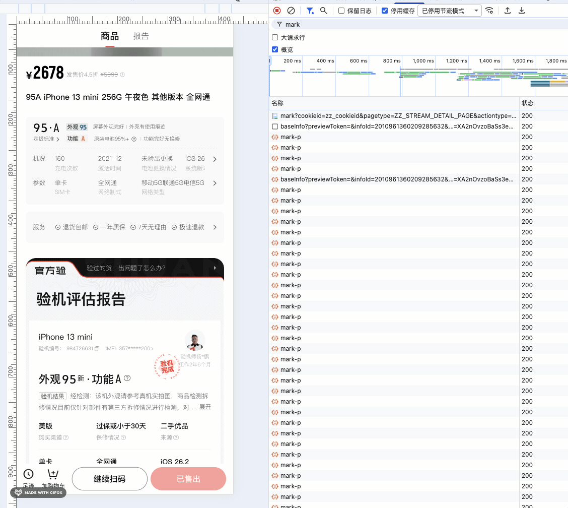 跳转页面后数据无法持久化
