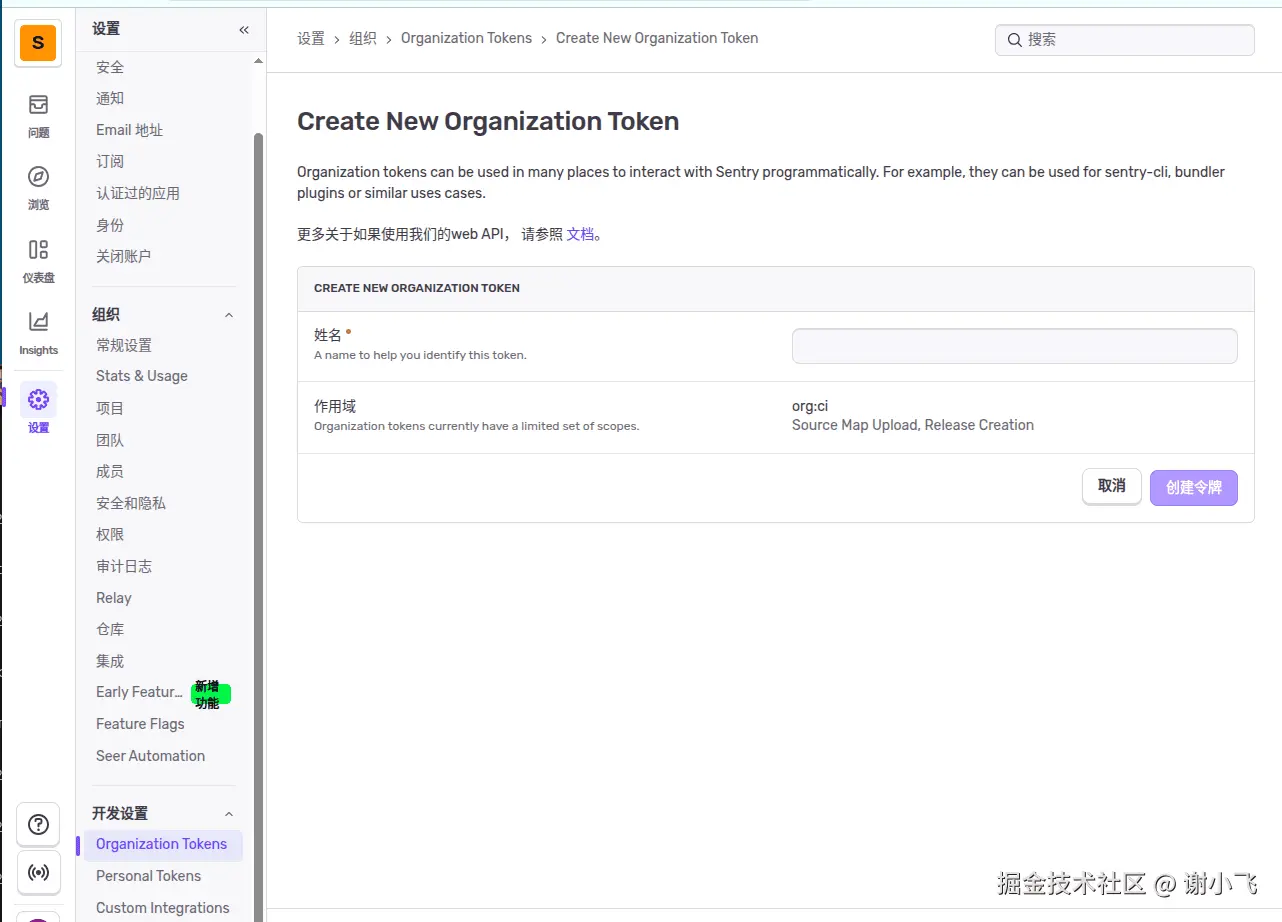 Auth Token