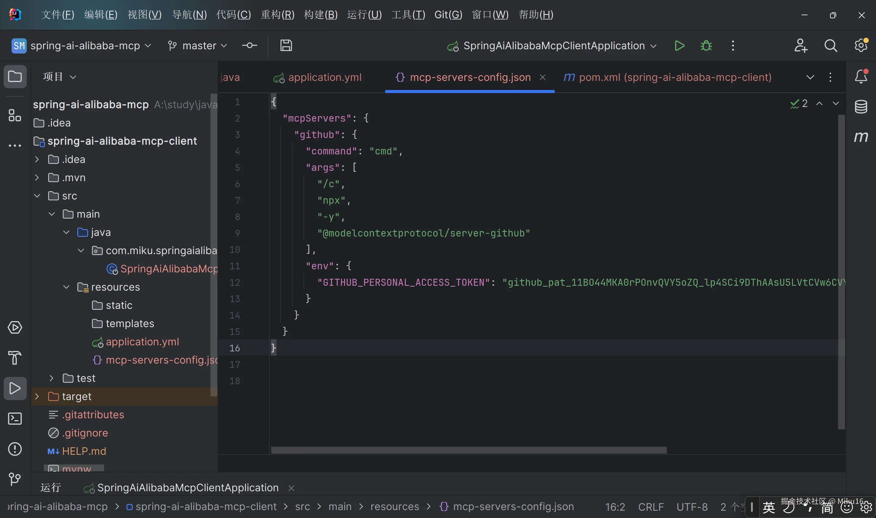 image-20250503212625494