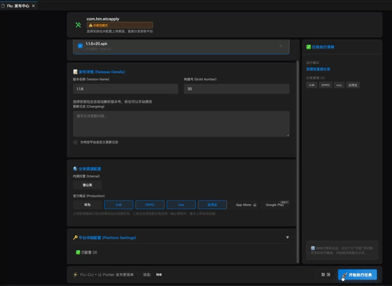 upload-execution.gif