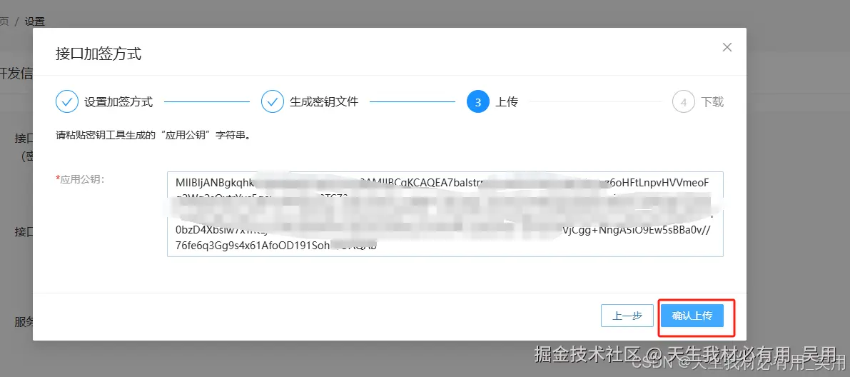 使用 UniApp 实现微信支付、支付宝支付及 App 支付功能