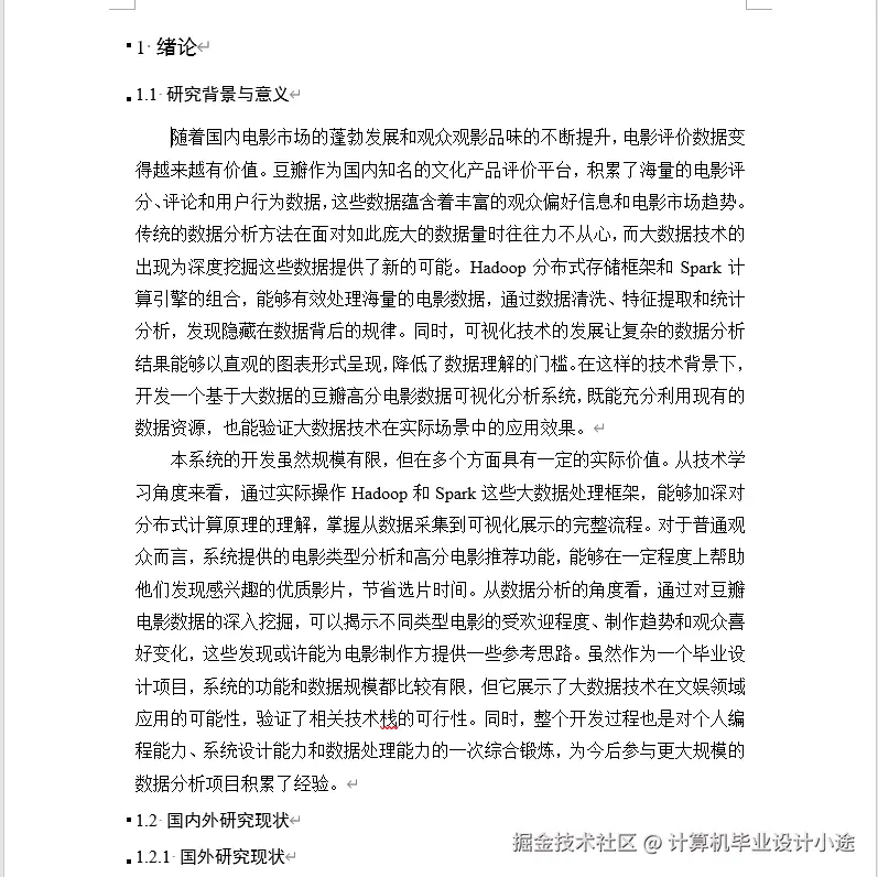 文档.png