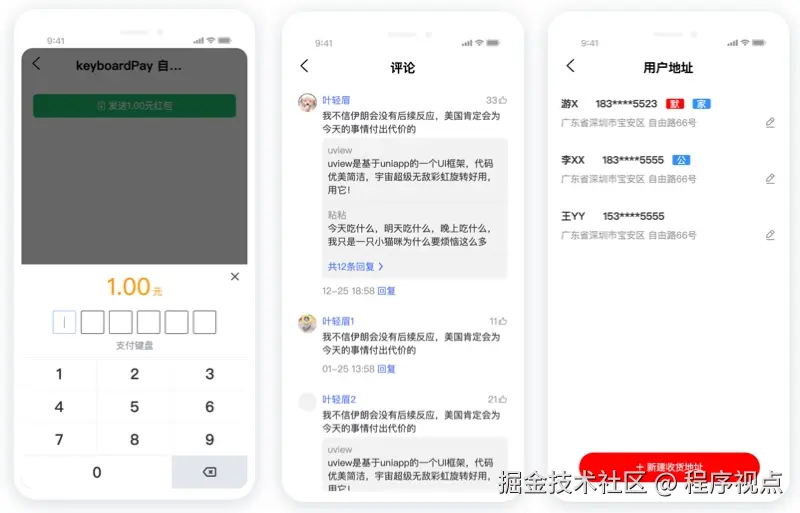 uView UI