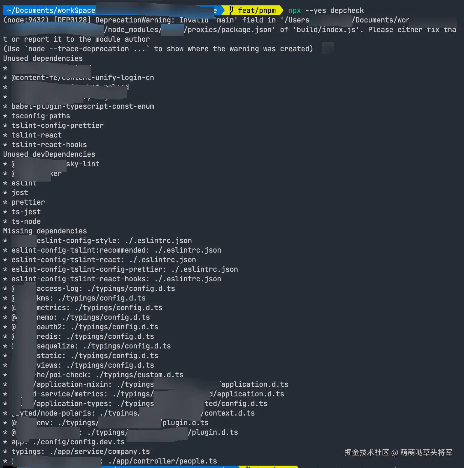 Unused、Missing 情况