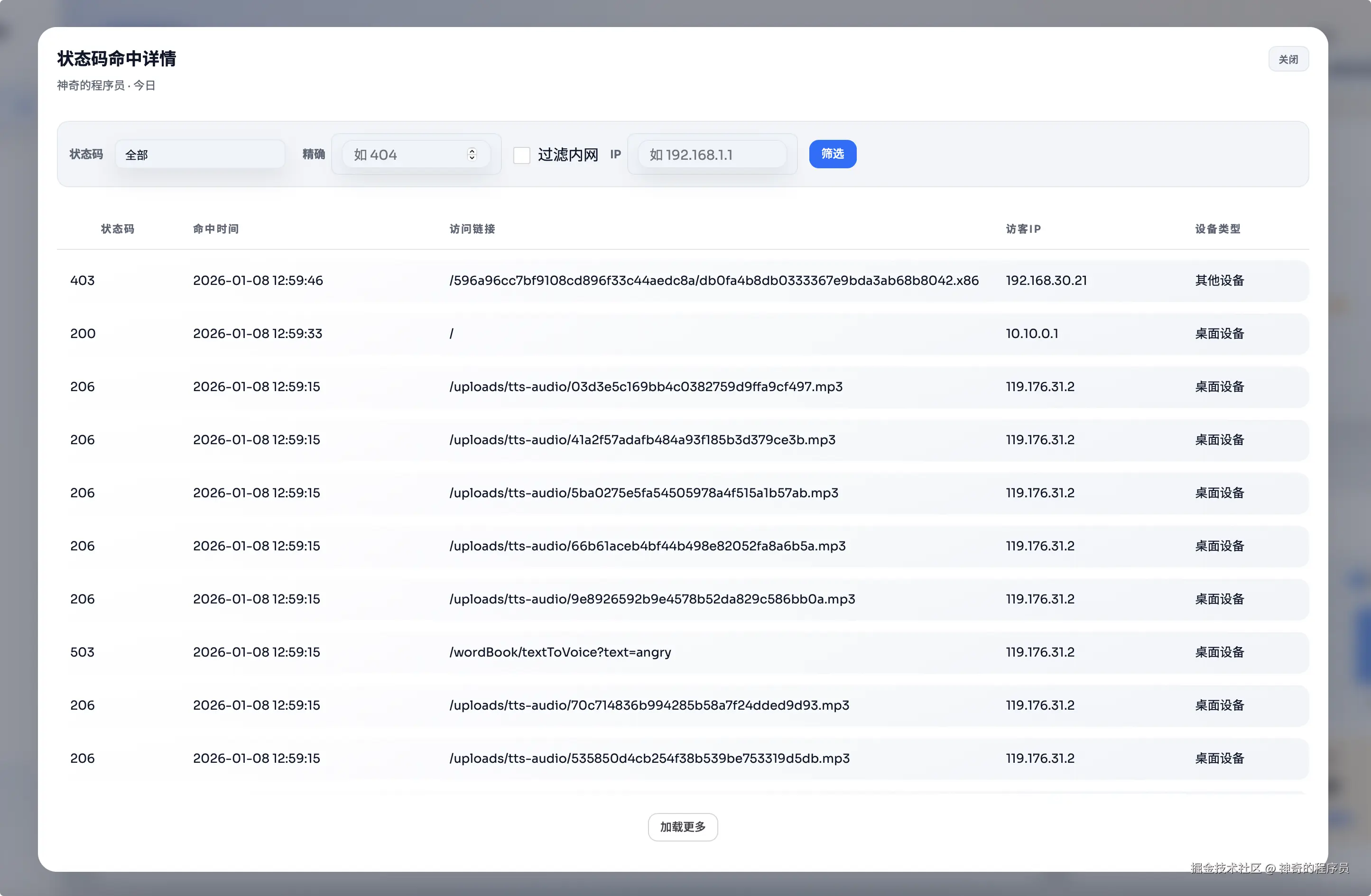 image-20260108125954027