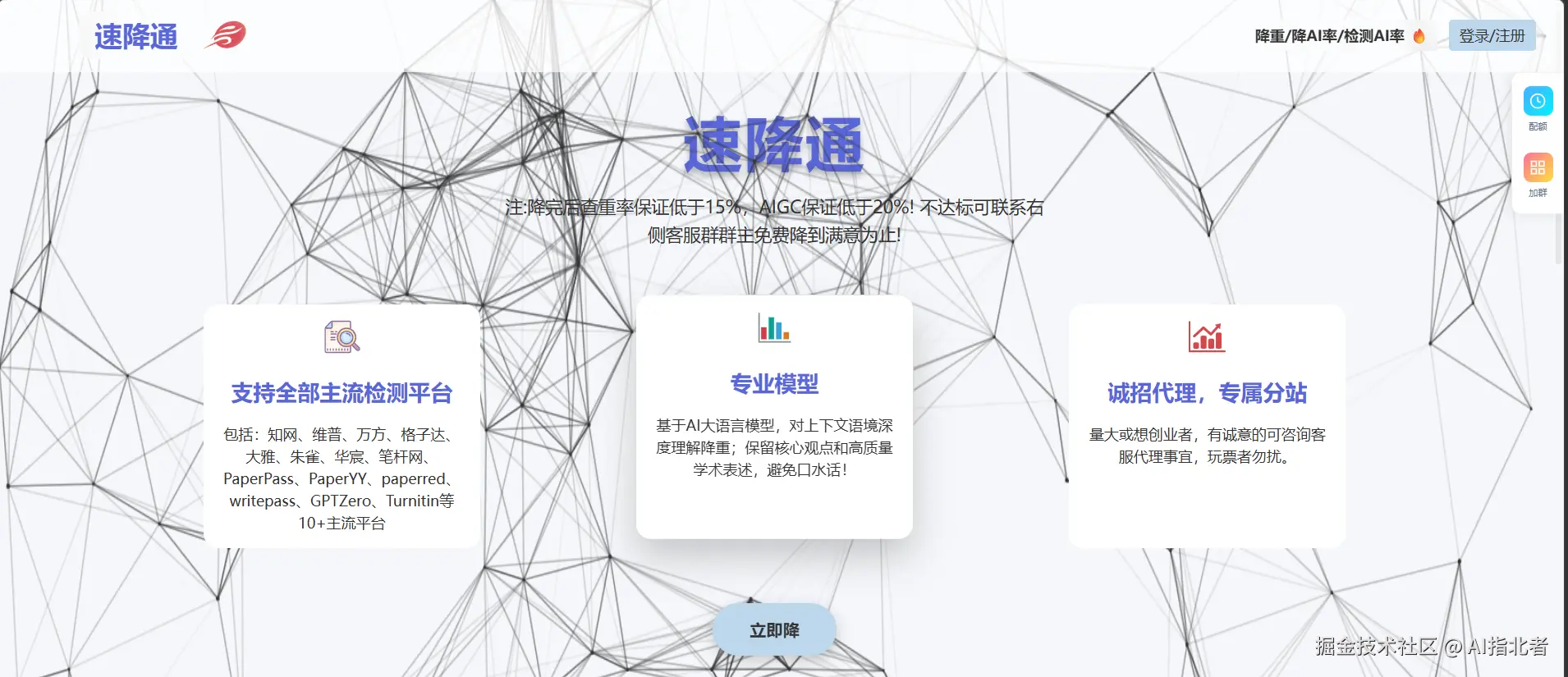 速降通02.png
