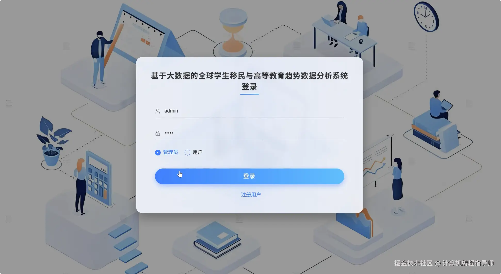 登录.png