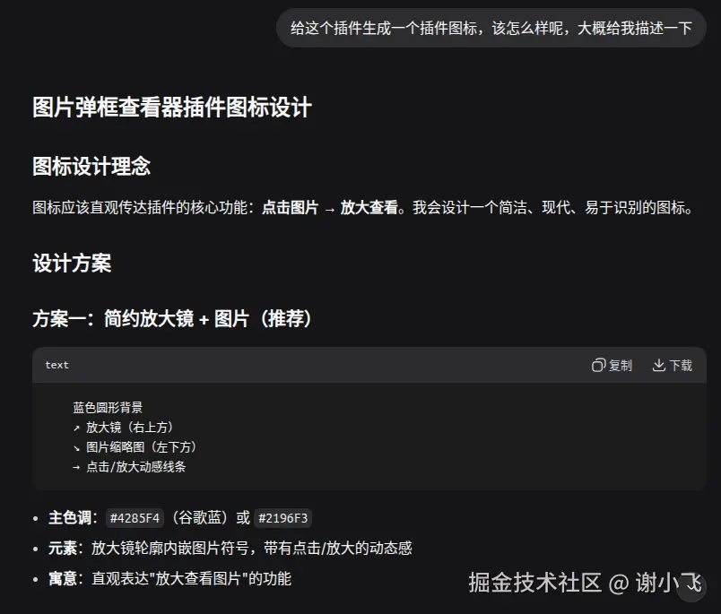 生成图标的思路