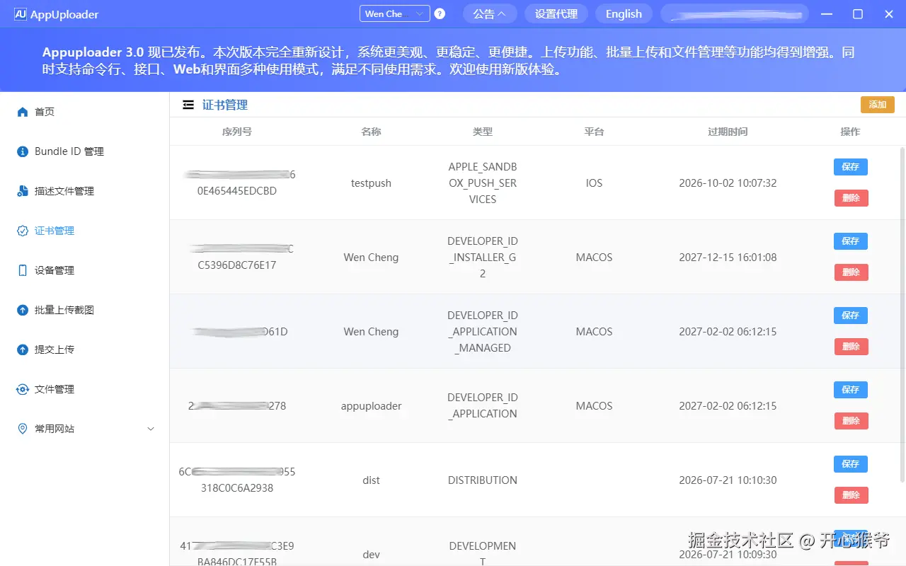 创建证书