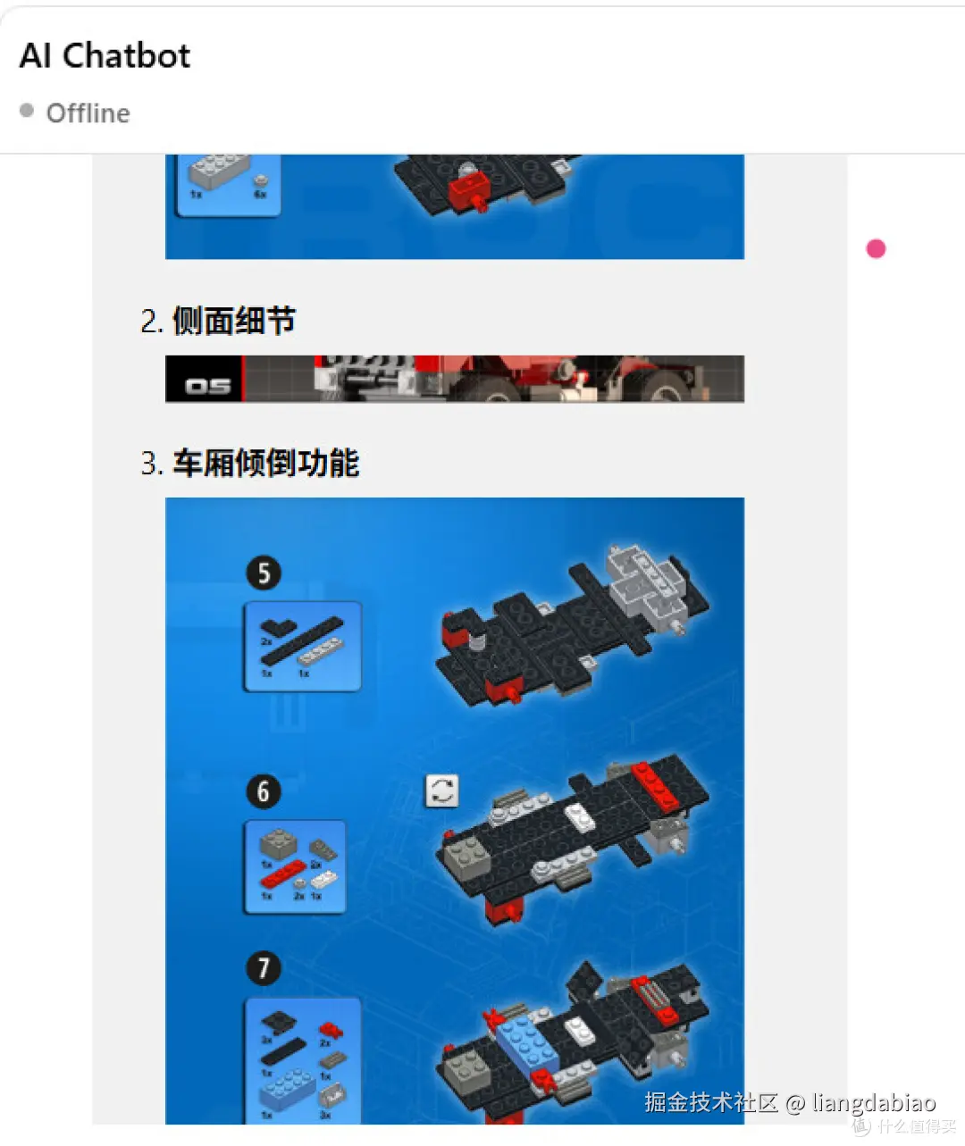 发一个很有意思的ai应用给大家试试 - AI玩转乐高积木