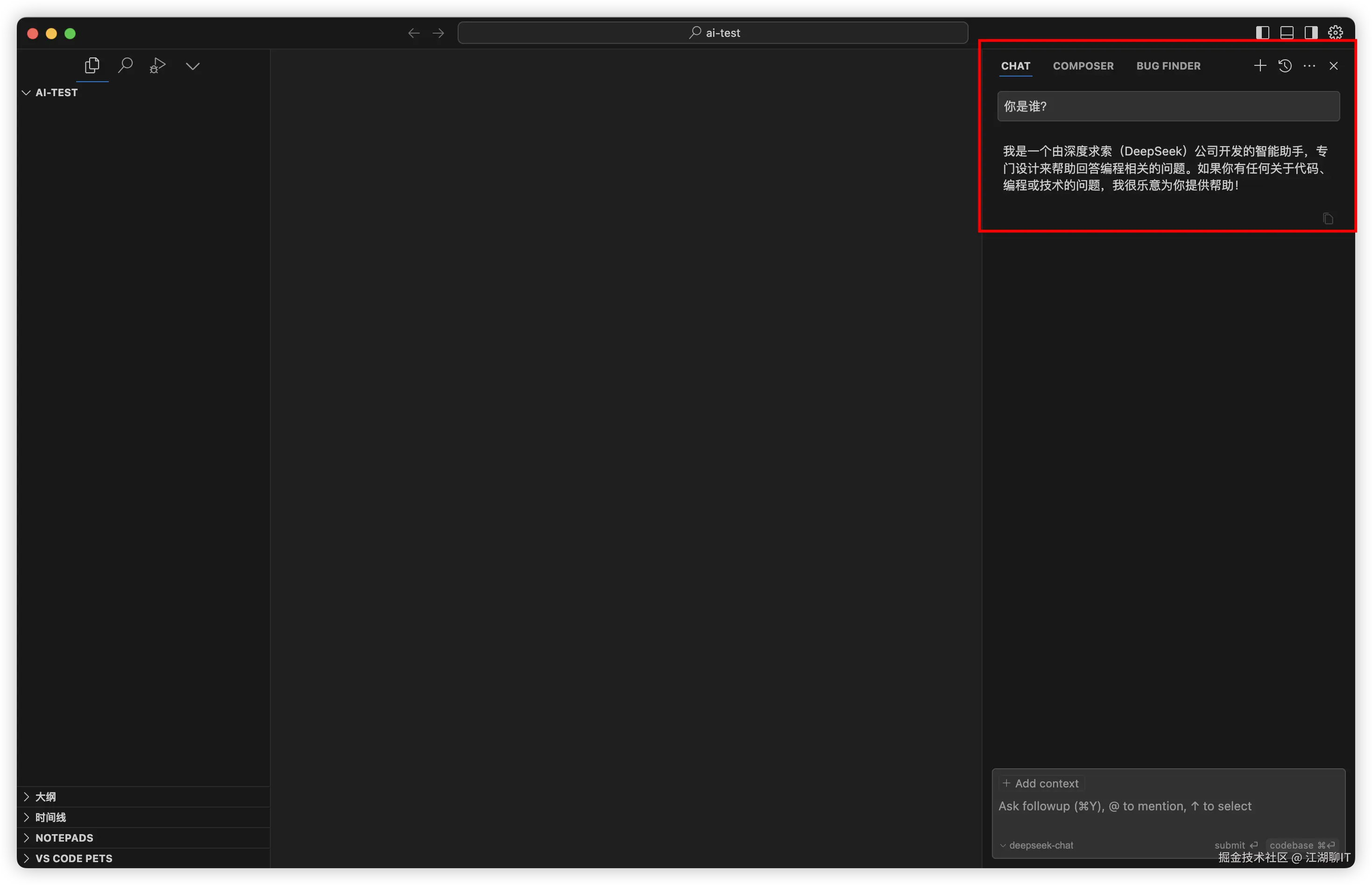 deepseek-in-cursor-09.png