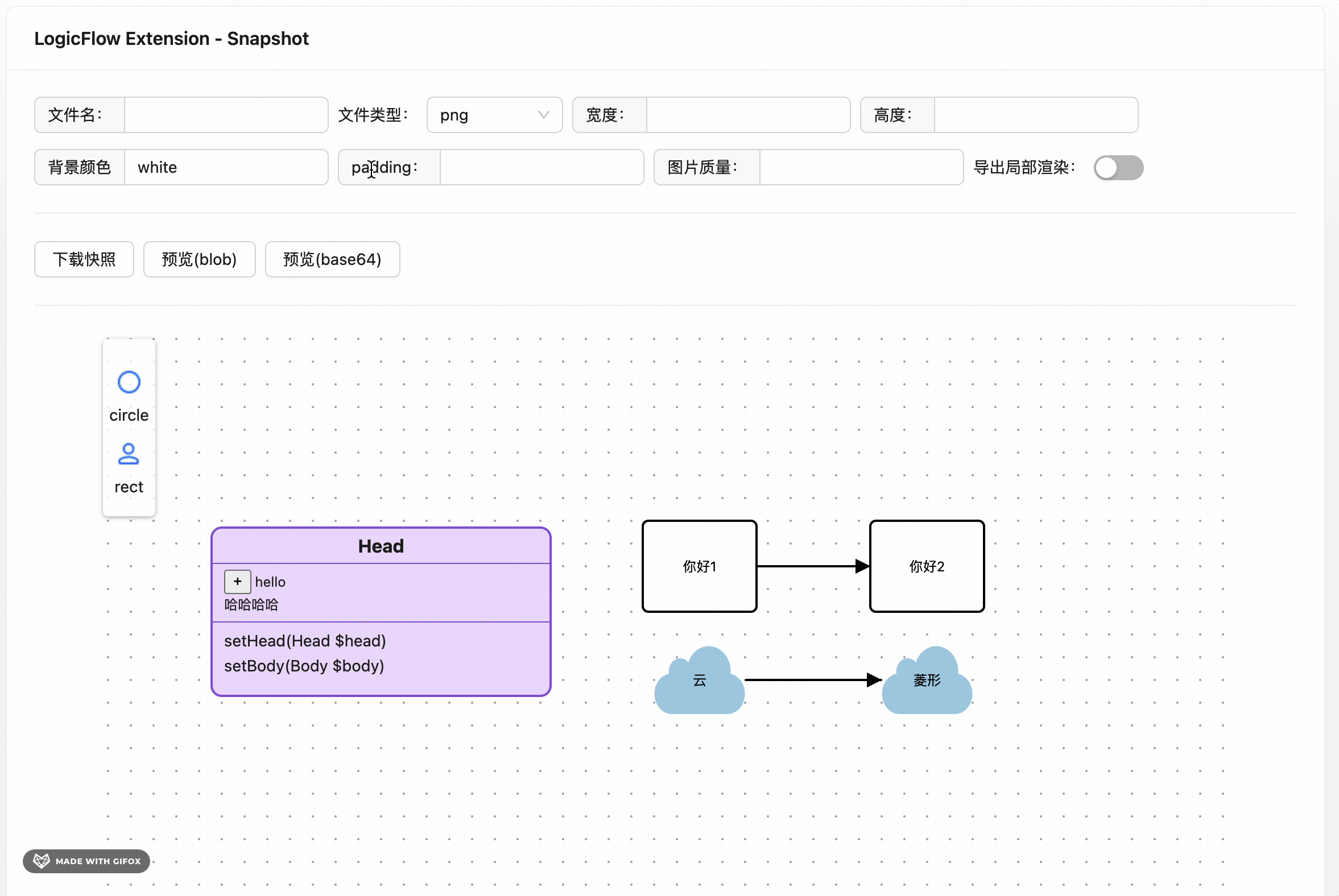 Snapshot 2.0版本