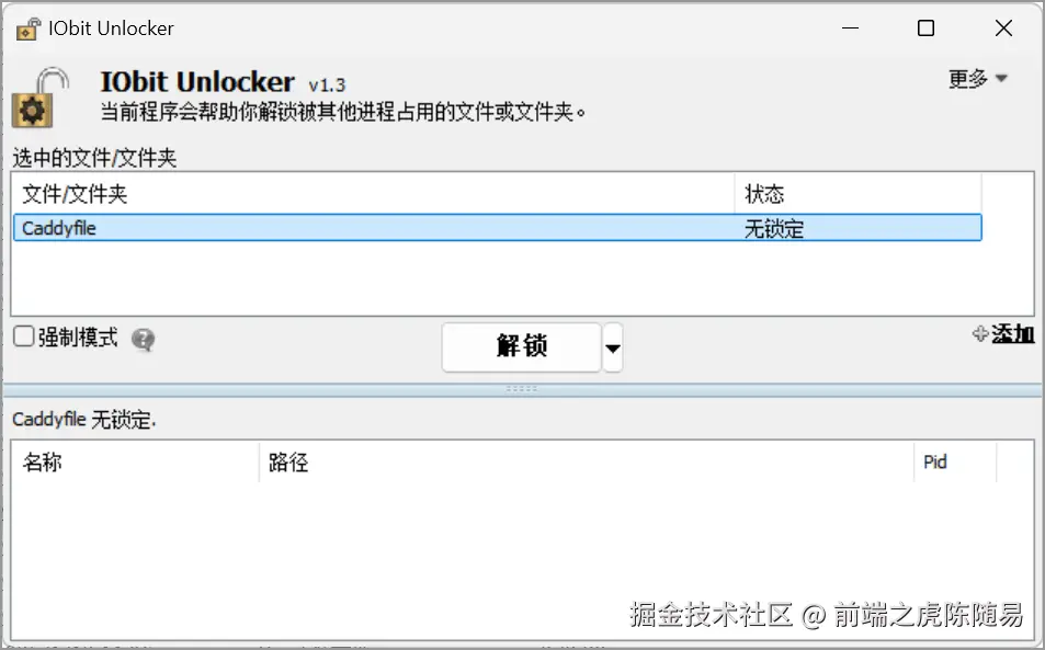 工具界面