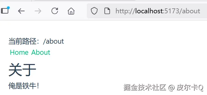 图4-2 当点击About超链接时界面效果