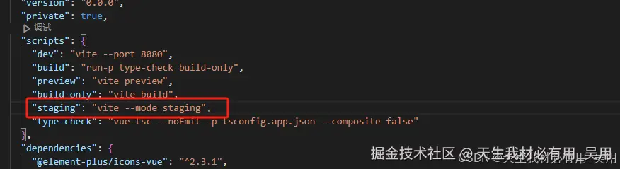 基于Vite+vue3+ts的环境变量和模式工作实战开发配置
