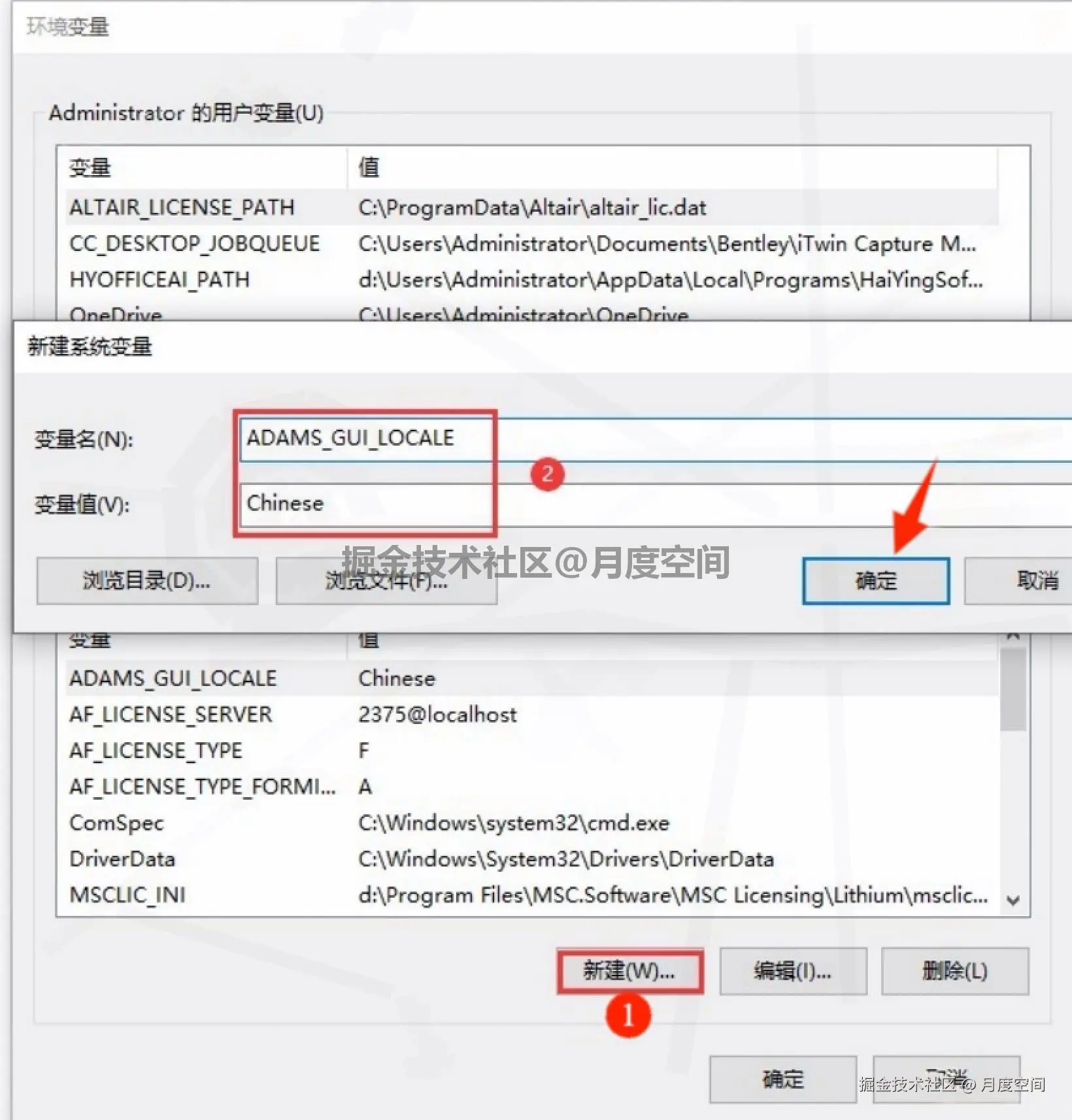 Adams 2024 保姆级下载安装教程全流程使用指南（从下载到上手）