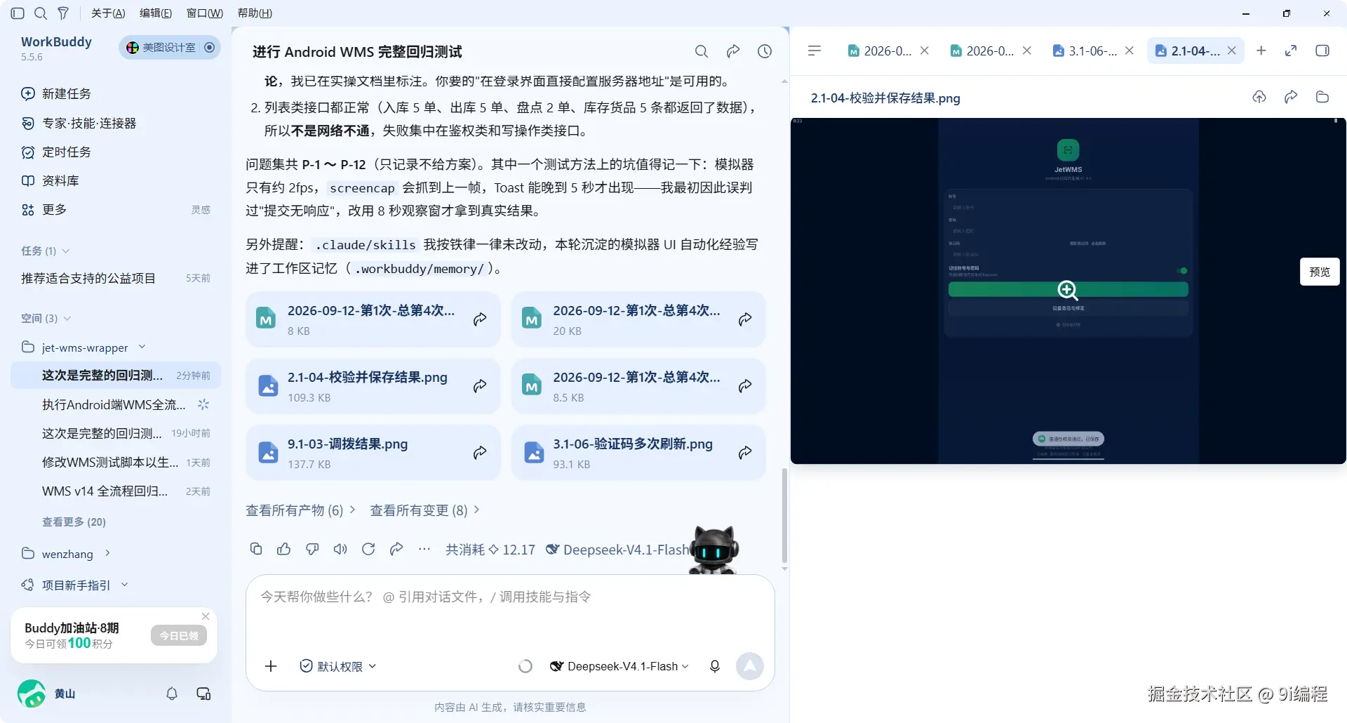 QQ_1789202494847
