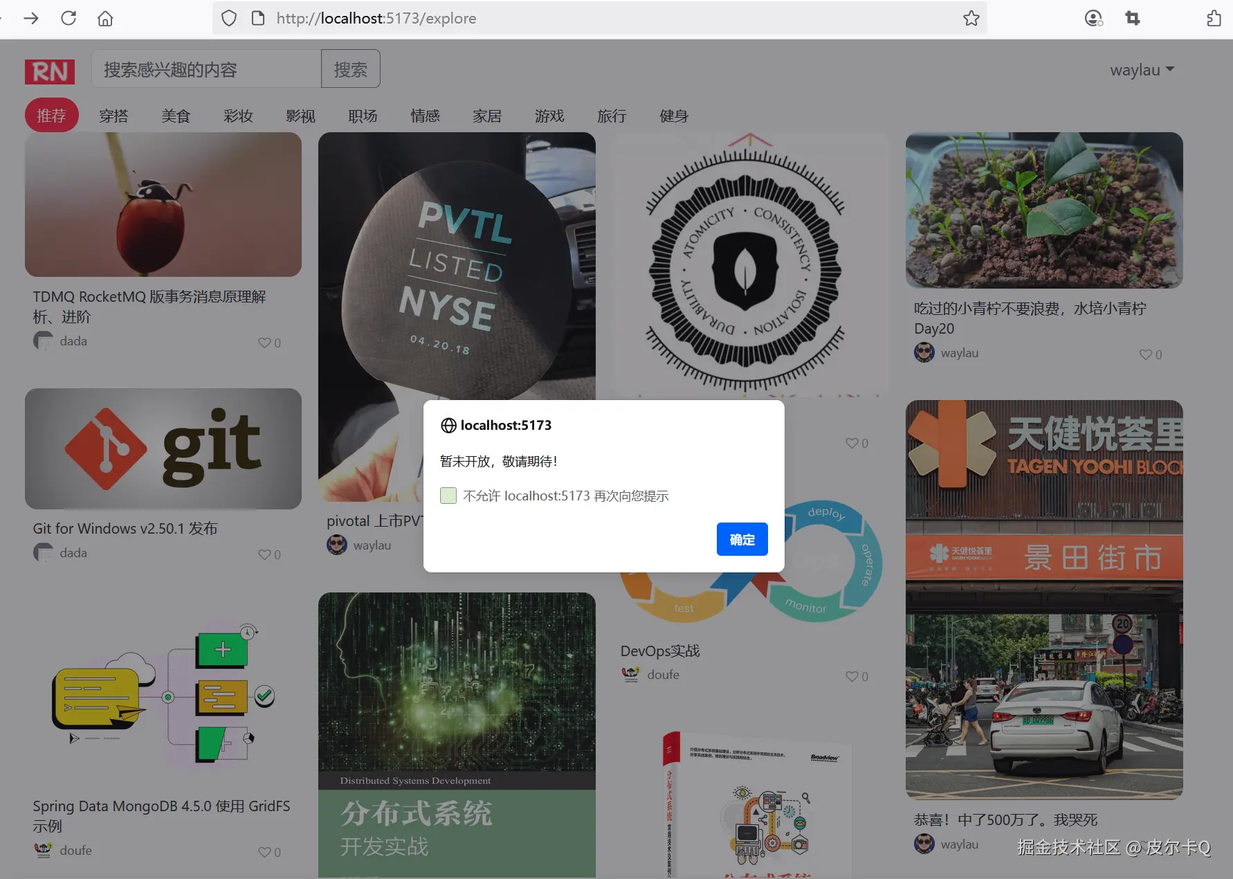 图8-6 点击底部导航未完成项目的按钮