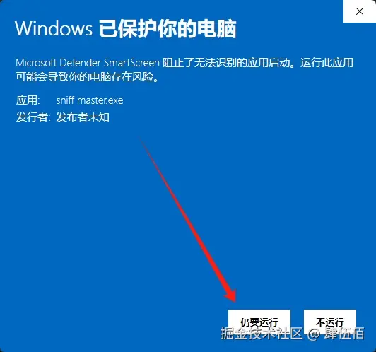 2运行.png
